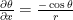 \frac{\partial\theta}{\partial x} = \frac{-\cos\theta}{r}